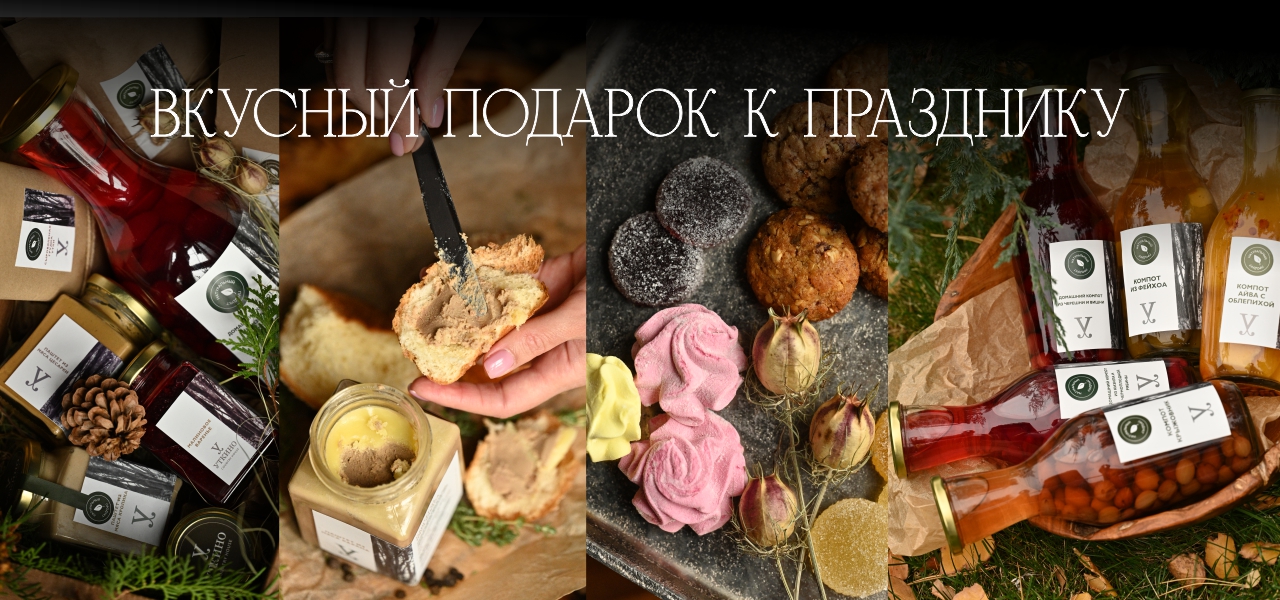Подарок с изысканным вкусом