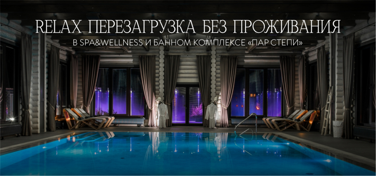 Relax перезагрузка без проживния